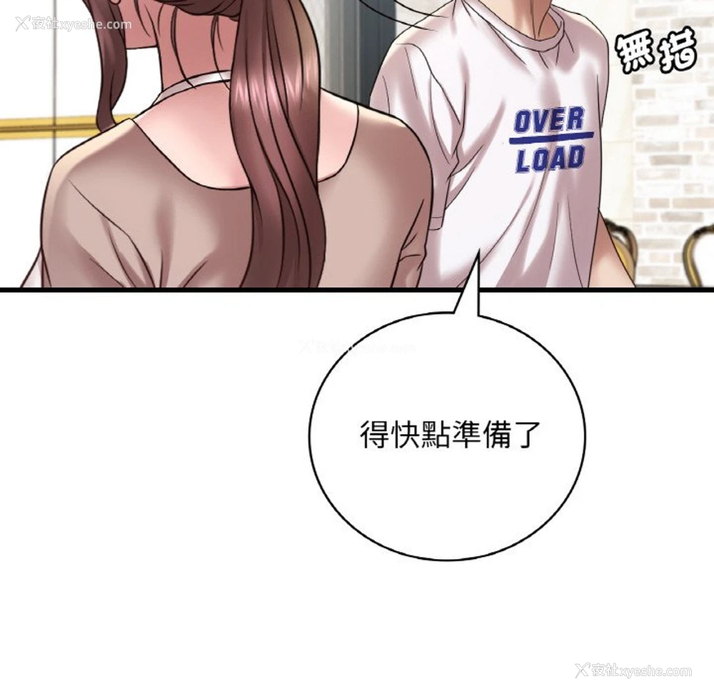 114P - 想要拥有她/渴望占有她