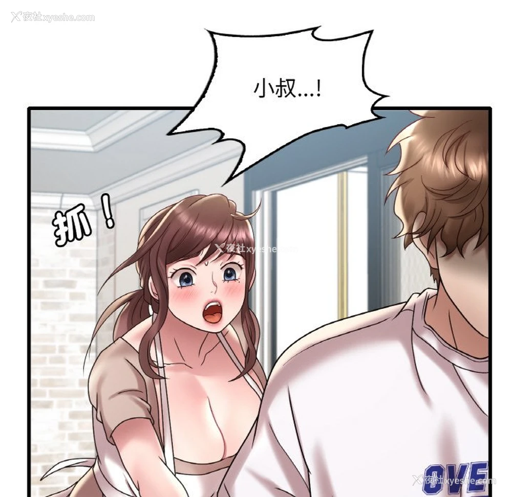 116P - 想要拥有她/渴望占有她