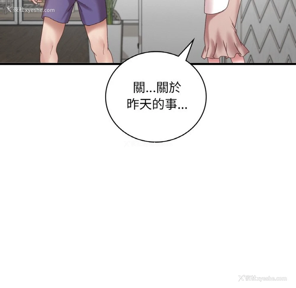 122P - 想要拥有她/渴望占有她