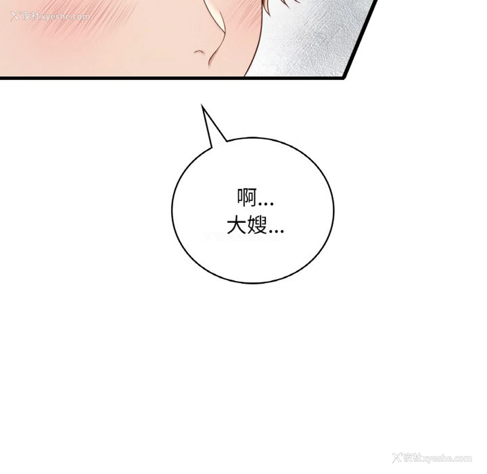 127P - 想要拥有她/渴望占有她