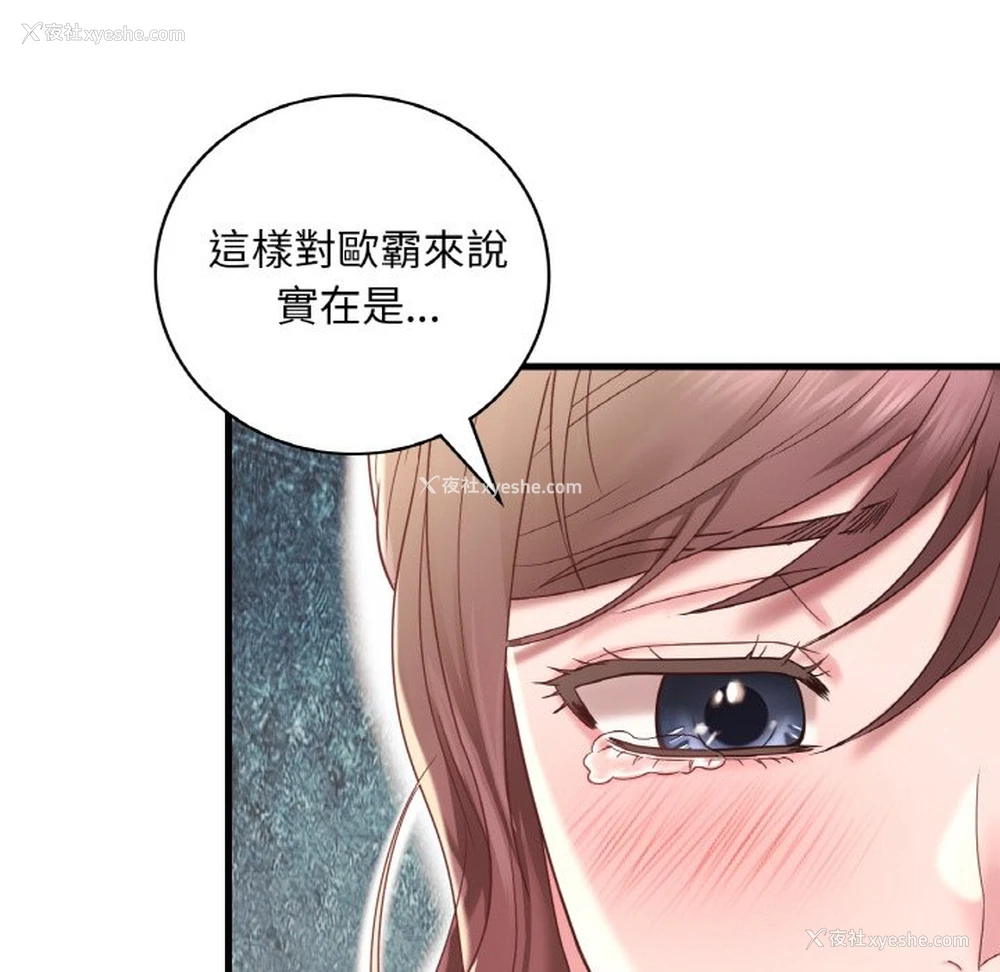 129P - 想要拥有她/渴望占有她