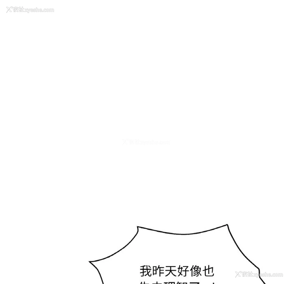135P - 想要拥有她/渴望占有她