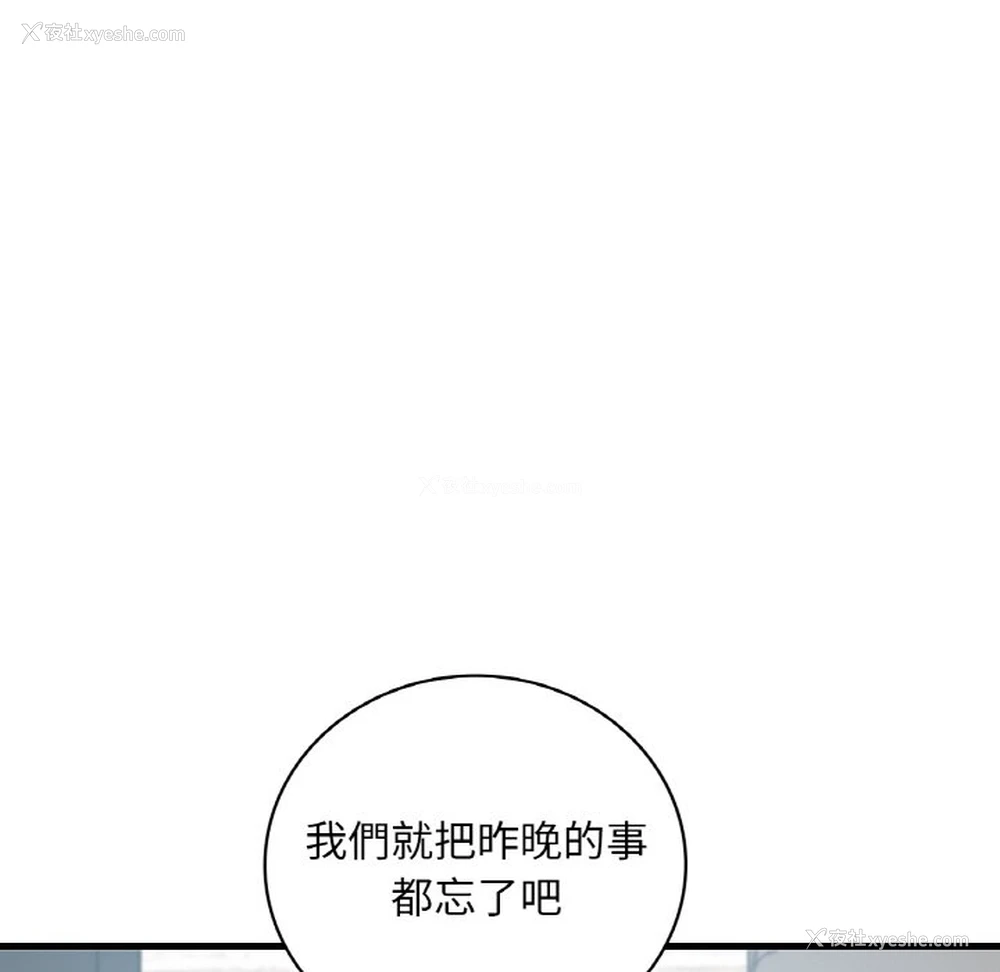 137P - 想要拥有她/渴望占有她