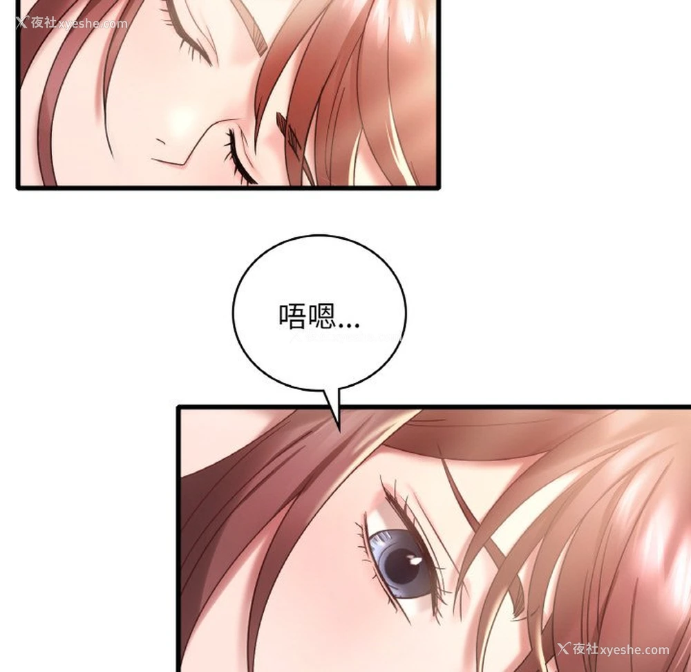 13P - 想要拥有她/渴望占有她