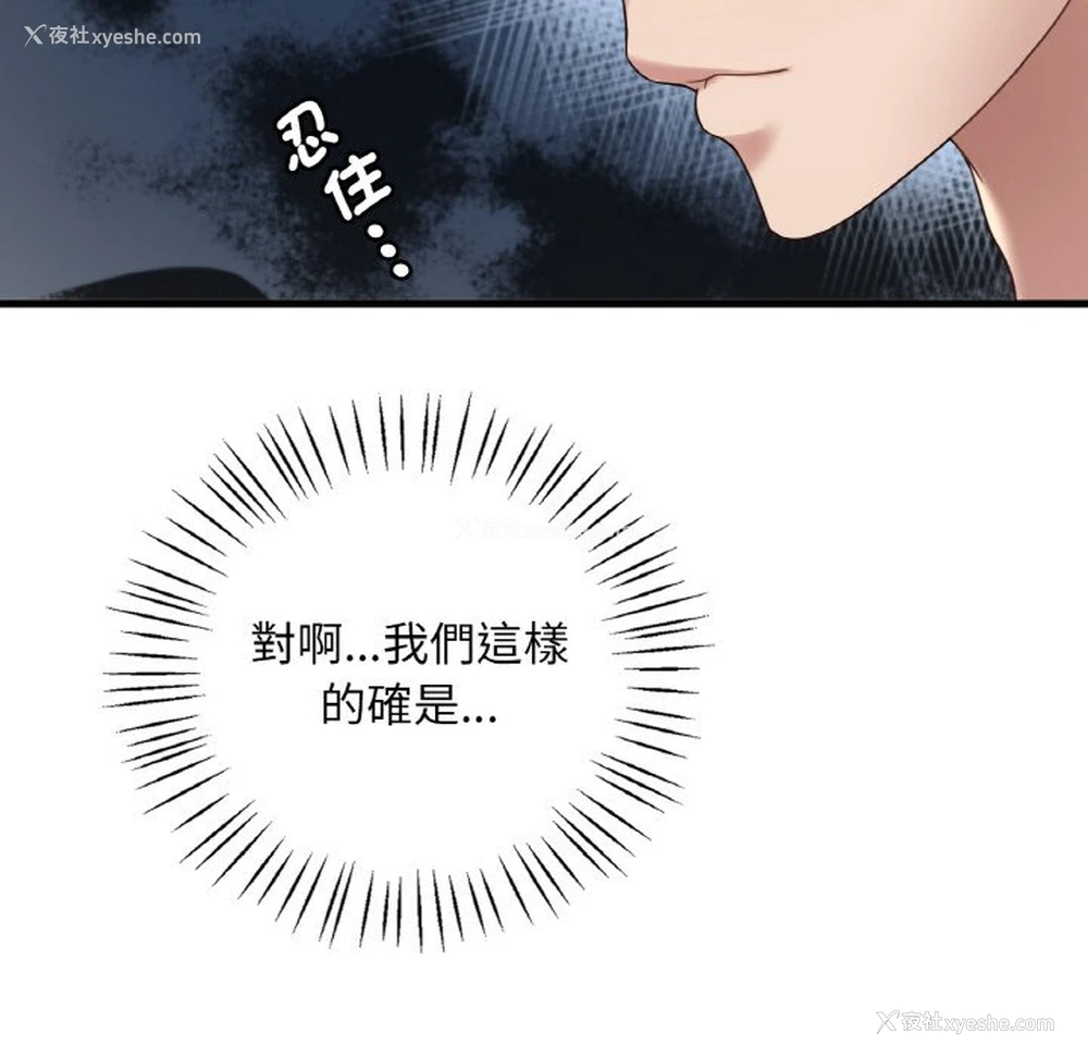 141P - 想要拥有她/渴望占有她