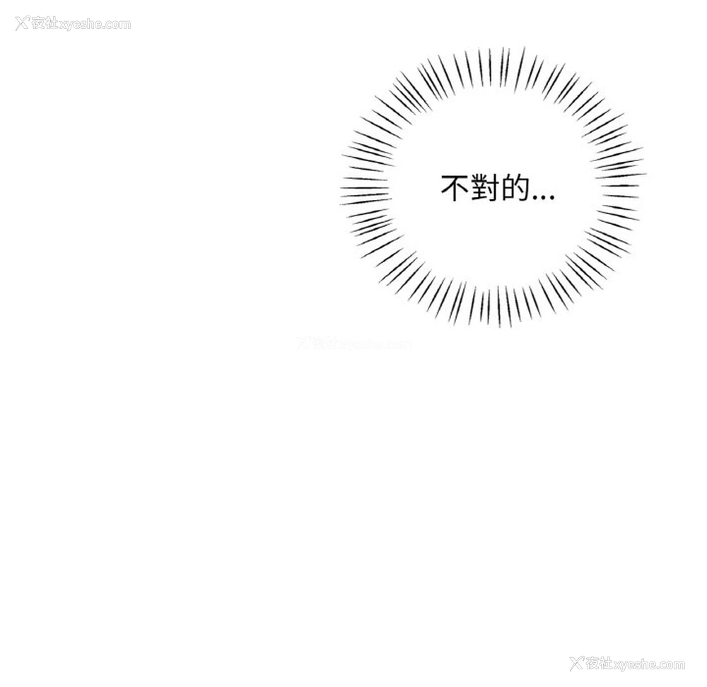 142P - 想要拥有她/渴望占有她