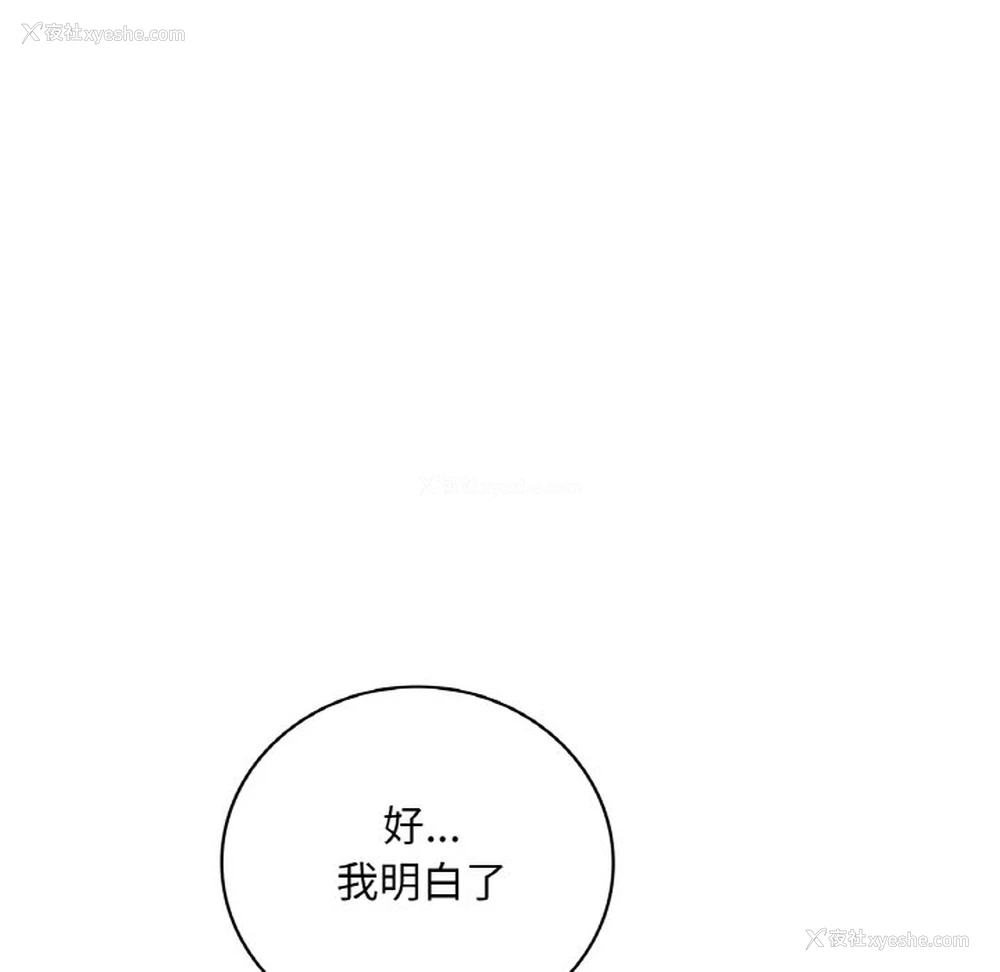 143P - 想要拥有她/渴望占有她