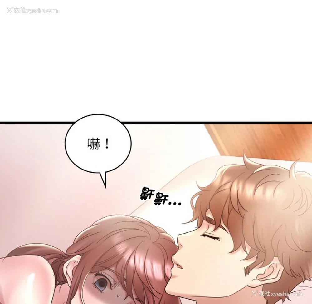 15P - 想要拥有她/渴望占有她
