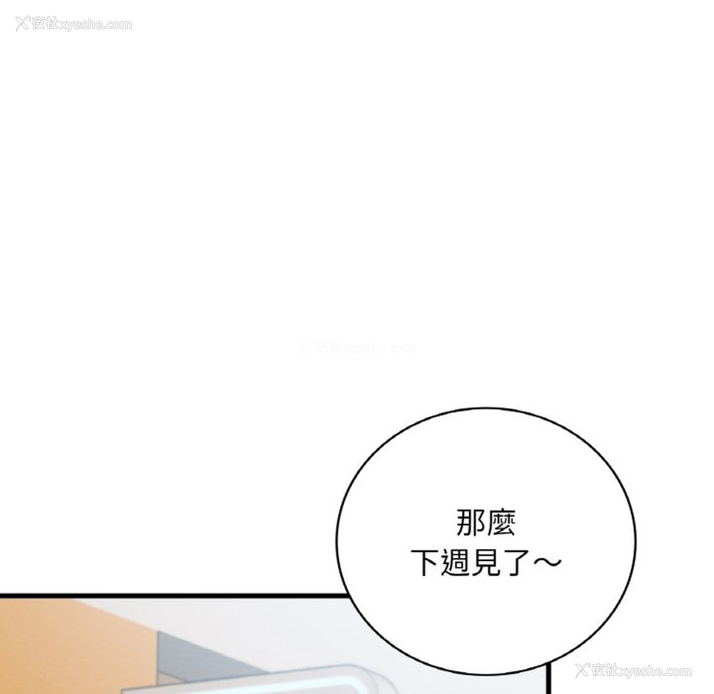151P - 想要拥有她/渴望占有她