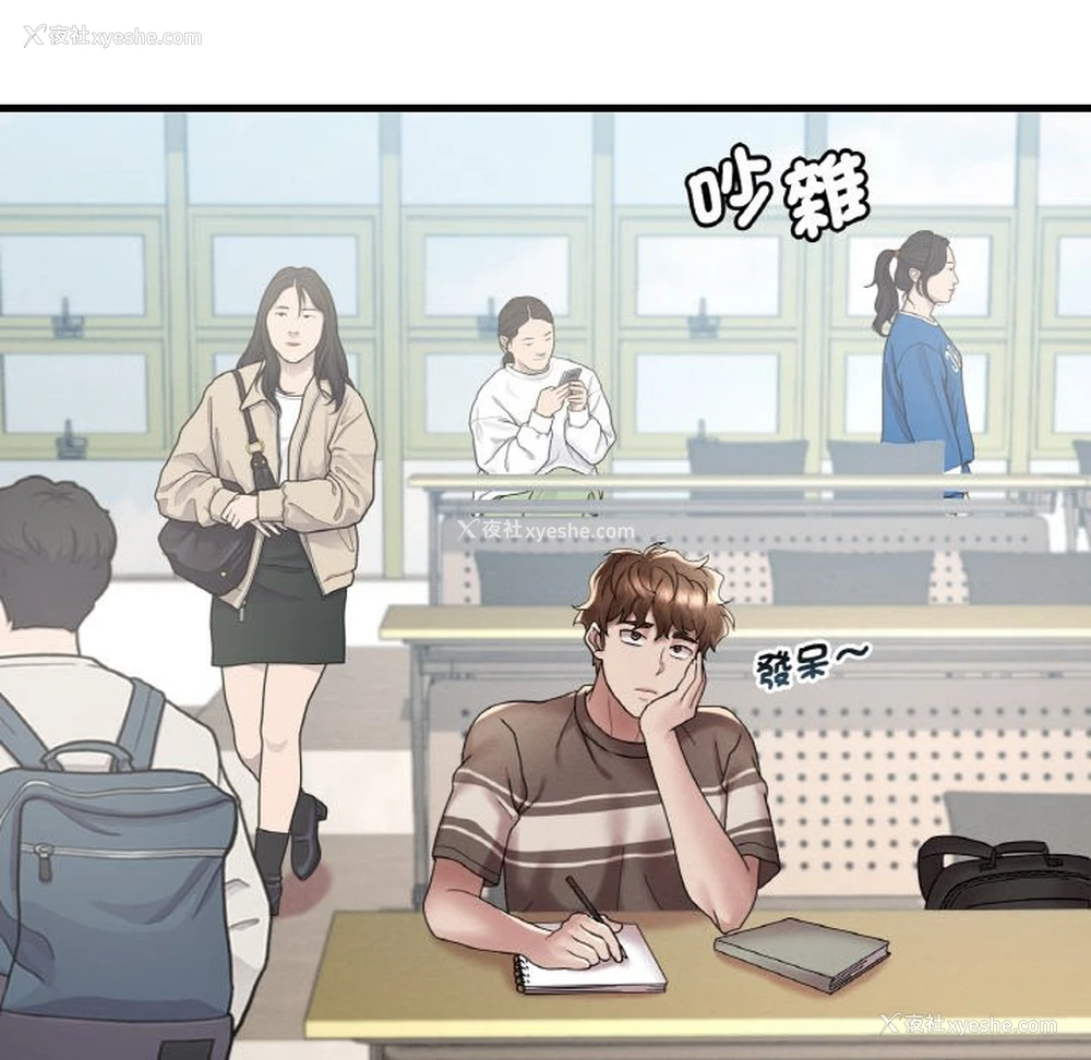 154P - 想要拥有她/渴望占有她