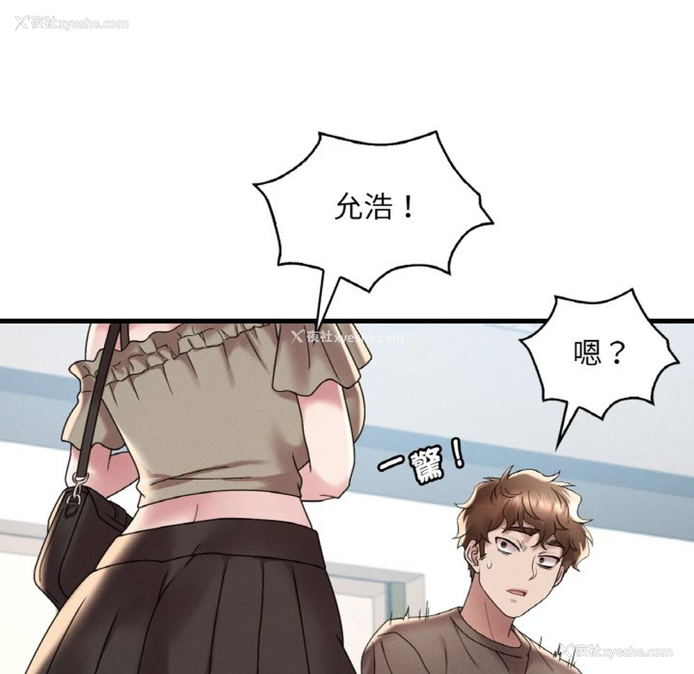 156P - 想要拥有她/渴望占有她