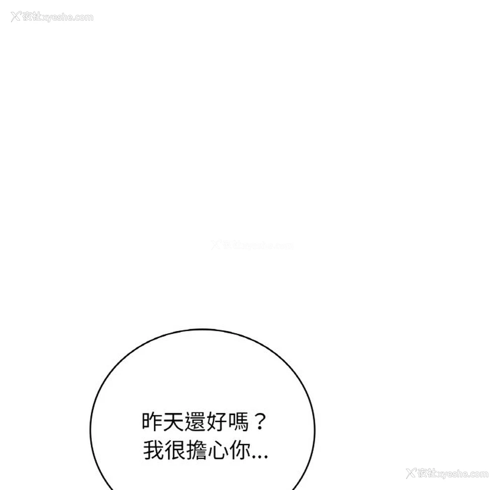 158P - 想要拥有她/渴望占有她
