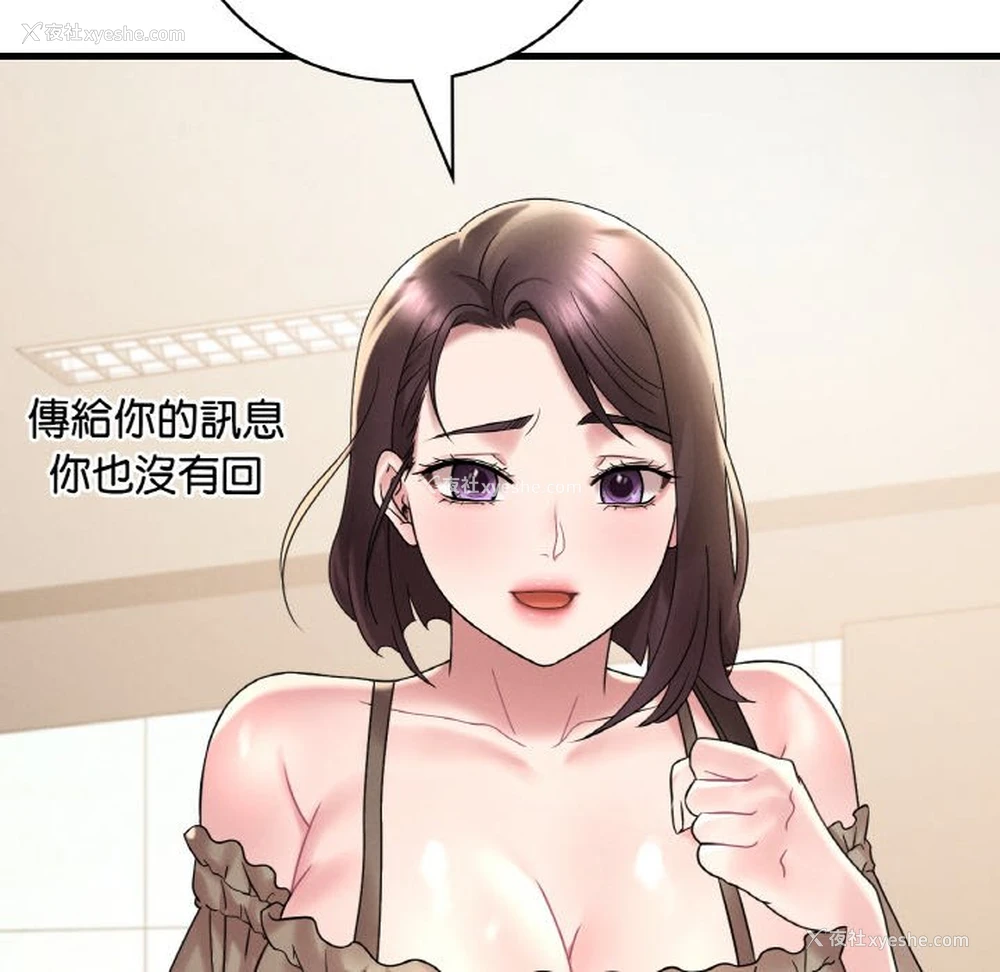 159P - 想要拥有她/渴望占有她