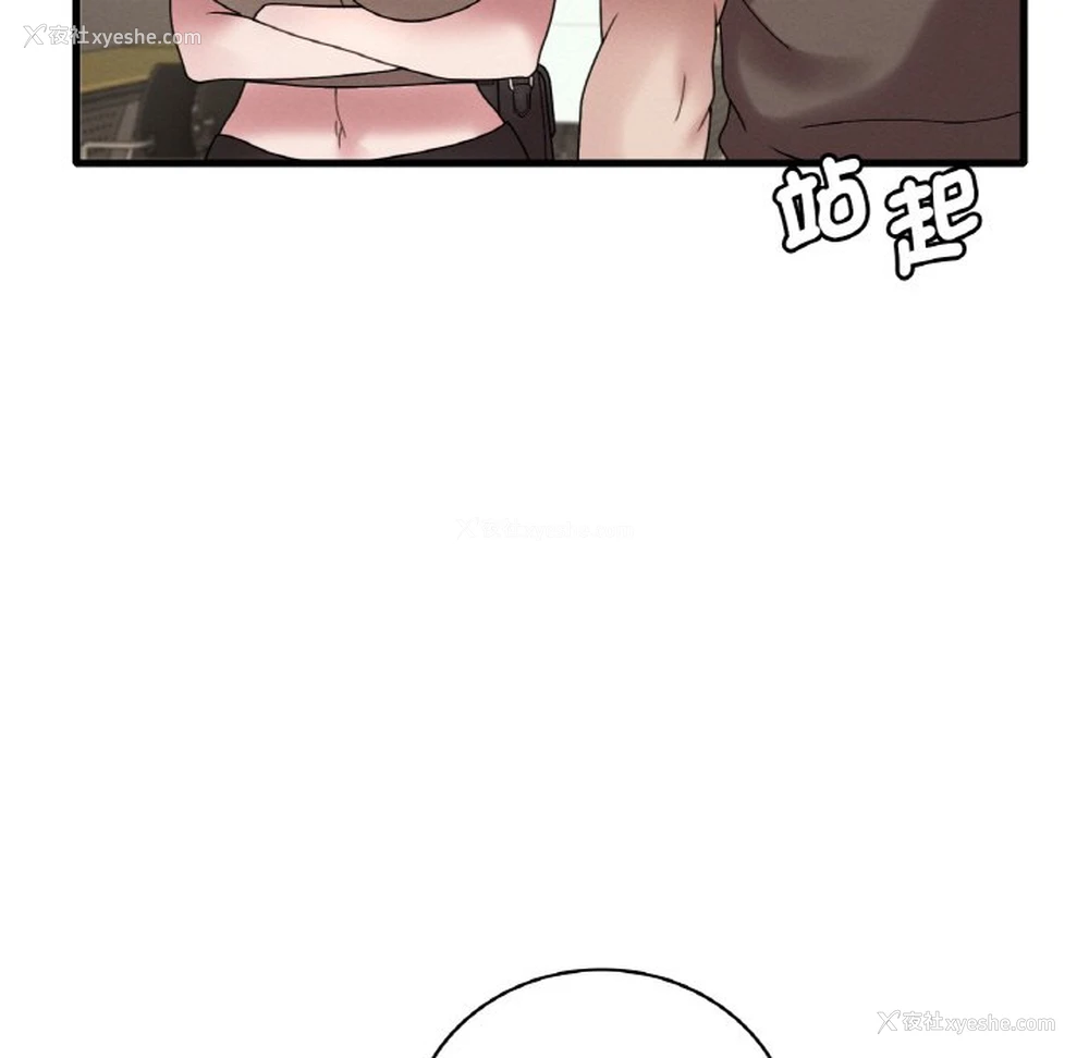 167P - 想要拥有她/渴望占有她