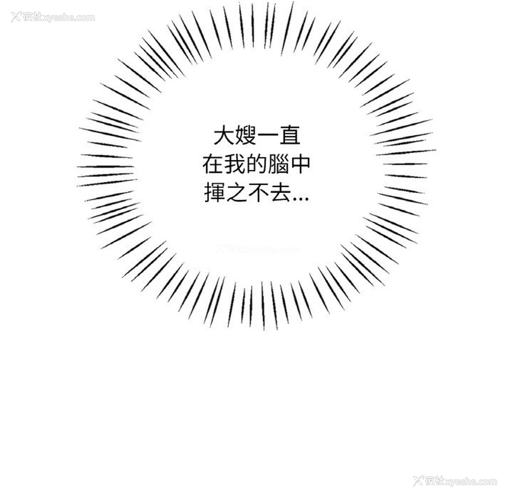 169P - 想要拥有她/渴望占有她