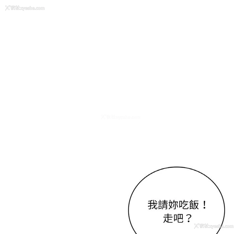 170P - 想要拥有她/渴望占有她