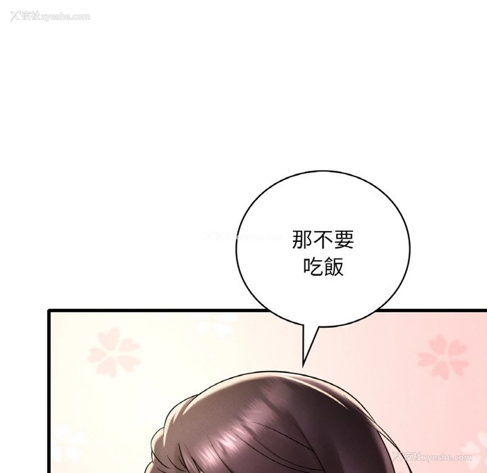 173P - 想要拥有她/渴望占有她