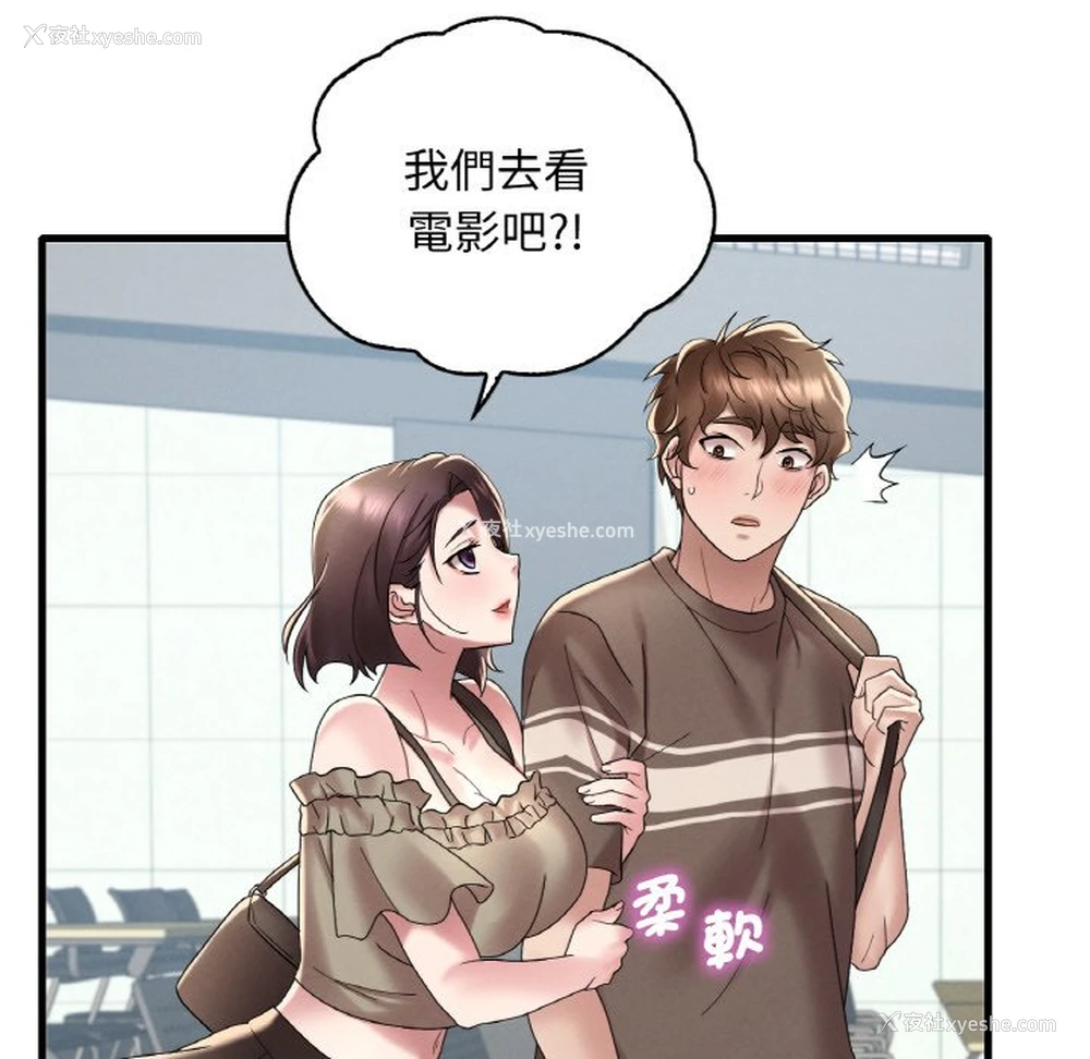 177P - 想要拥有她/渴望占有她