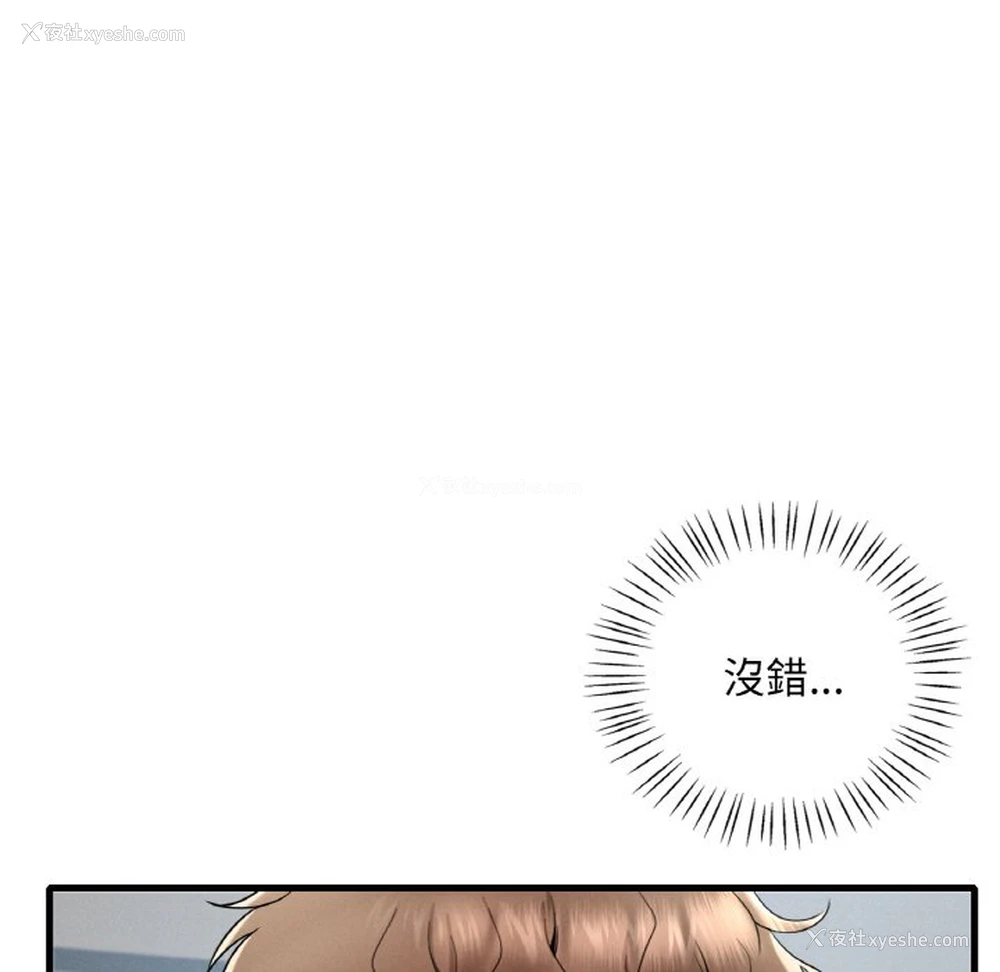 179P - 想要拥有她/渴望占有她