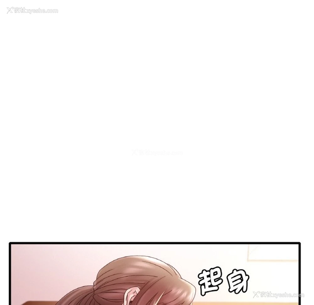 17P - 想要拥有她/渴望占有她
