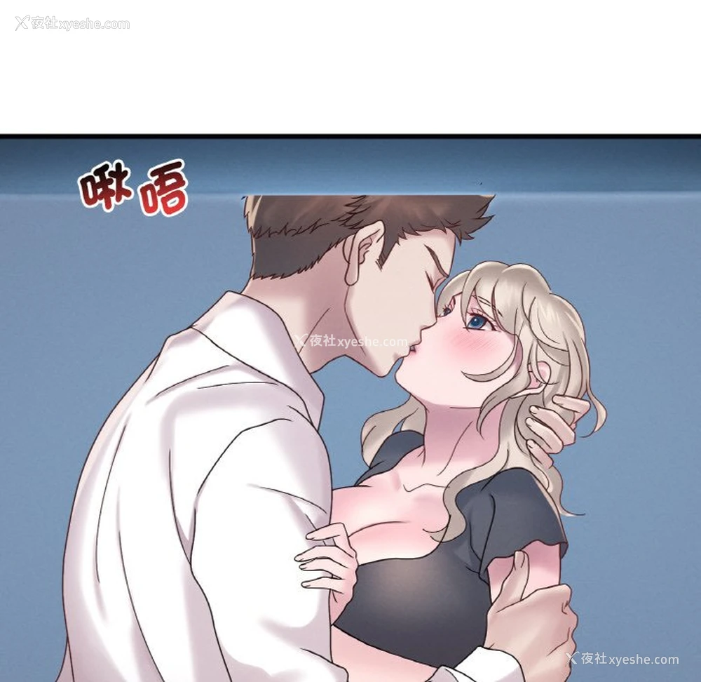 191P - 想要拥有她/渴望占有她
