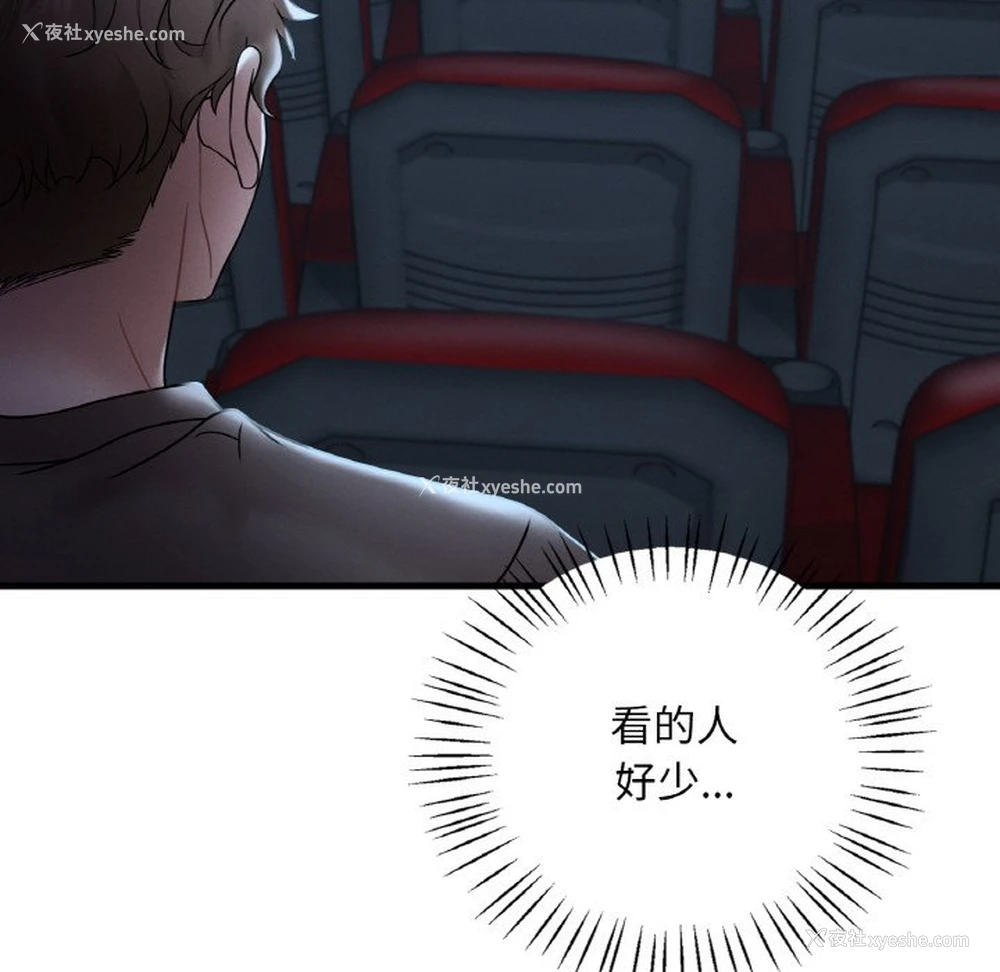 193P - 想要拥有她/渴望占有她