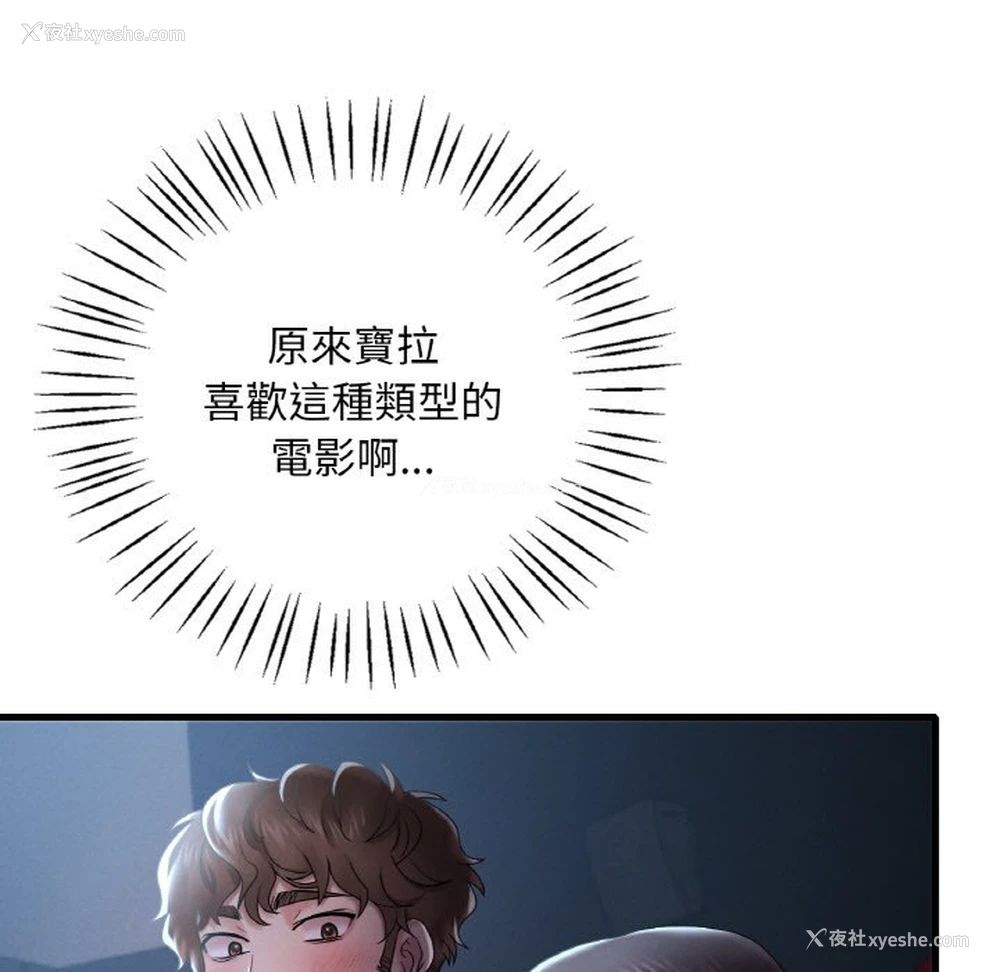 195P - 想要拥有她/渴望占有她