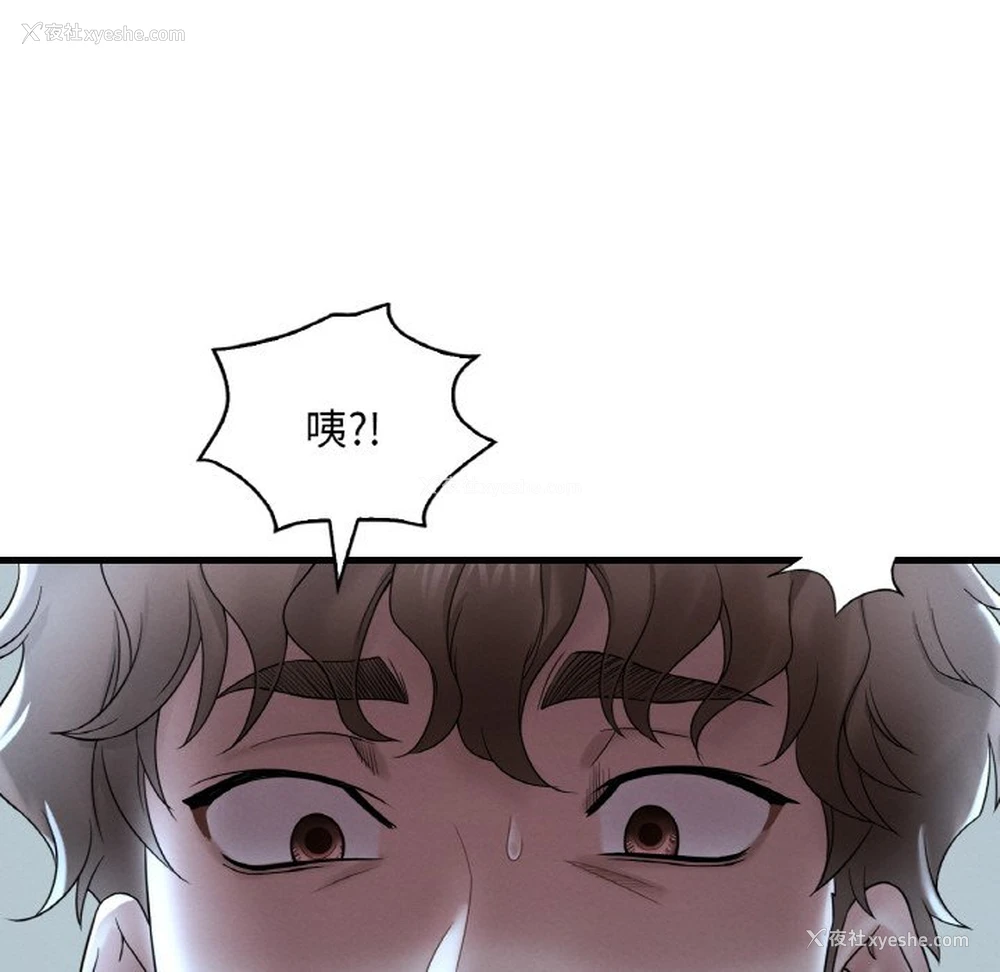 201P - 想要拥有她/渴望占有她
