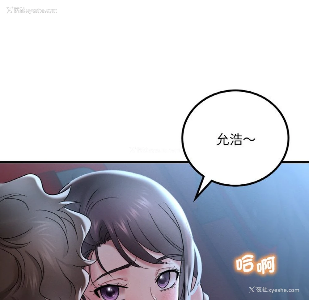 207P - 想要拥有她/渴望占有她