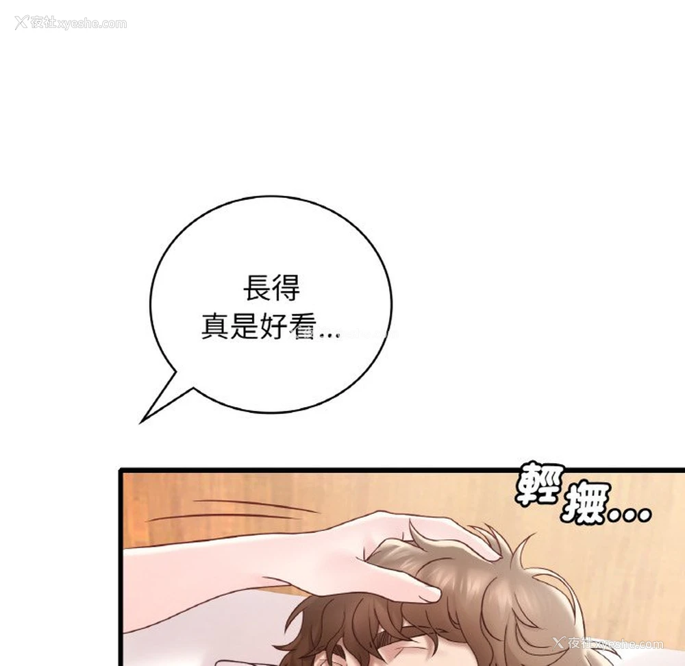 22P - 想要拥有她/渴望占有她