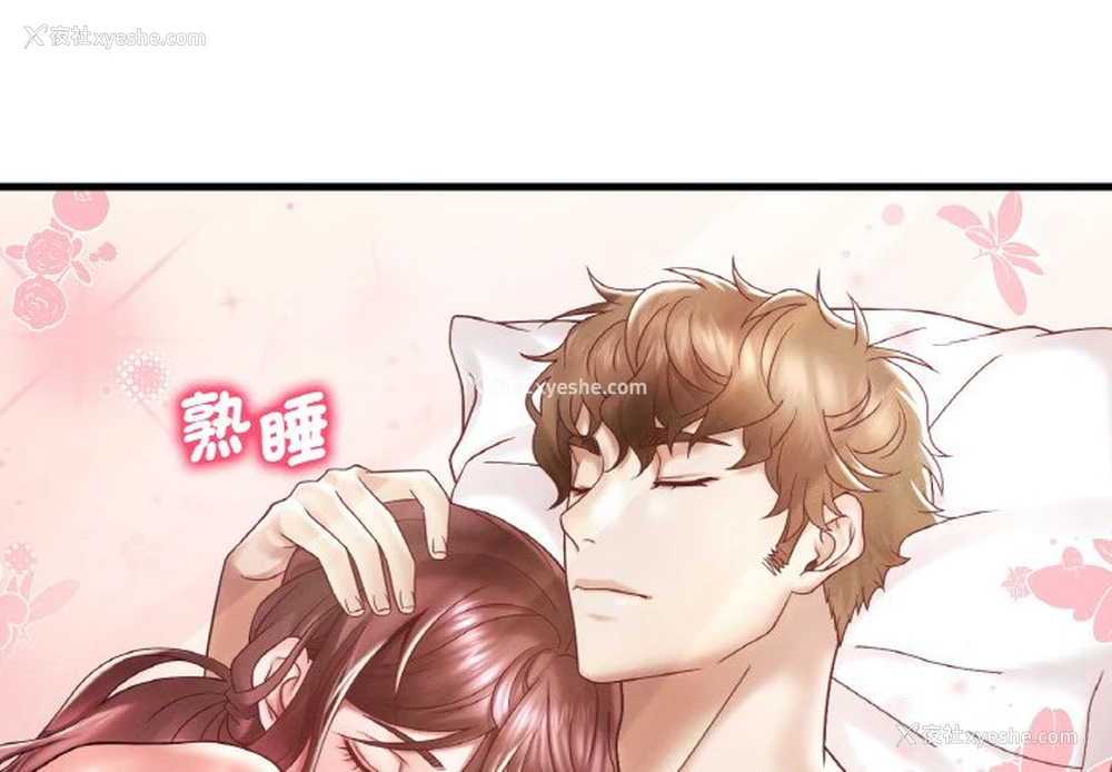 2P - 想要拥有她/渴望占有她