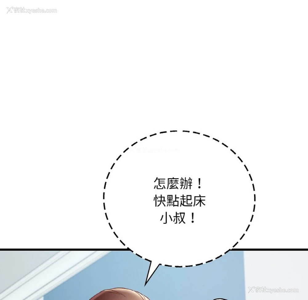 31P - 想要拥有她/渴望占有她