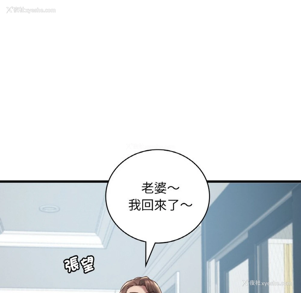 34P - 想要拥有她/渴望占有她