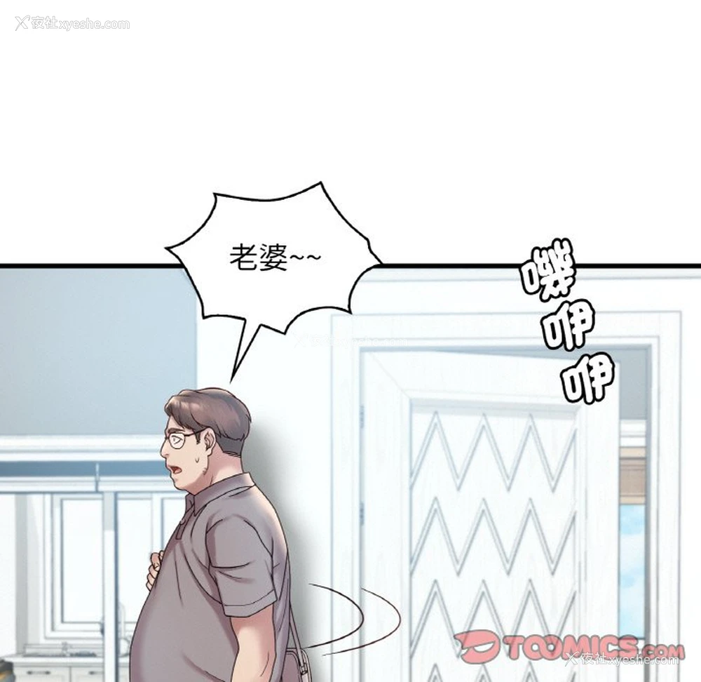 40P - 想要拥有她/渴望占有她
