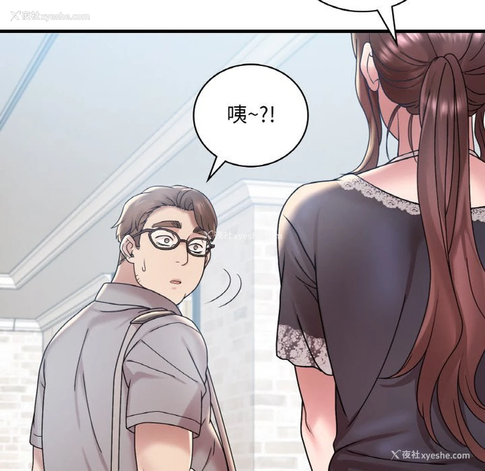 44P - 想要拥有她/渴望占有她