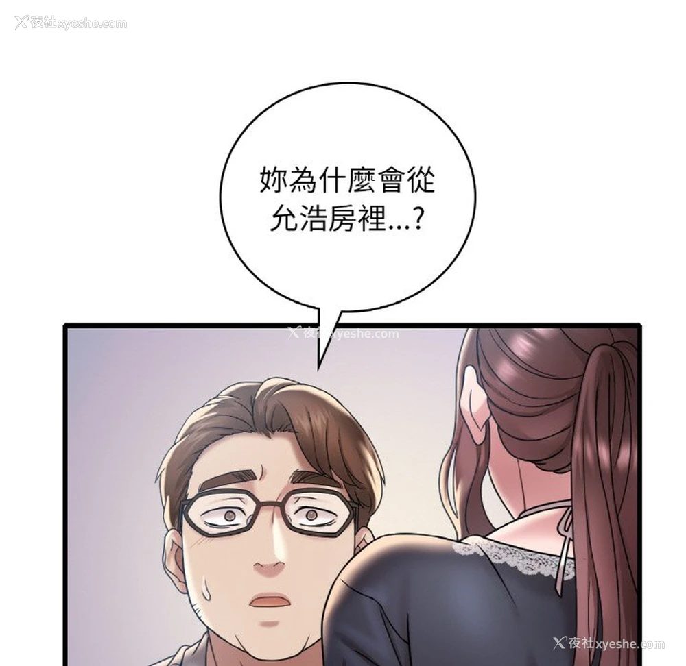 47P - 想要拥有她/渴望占有她