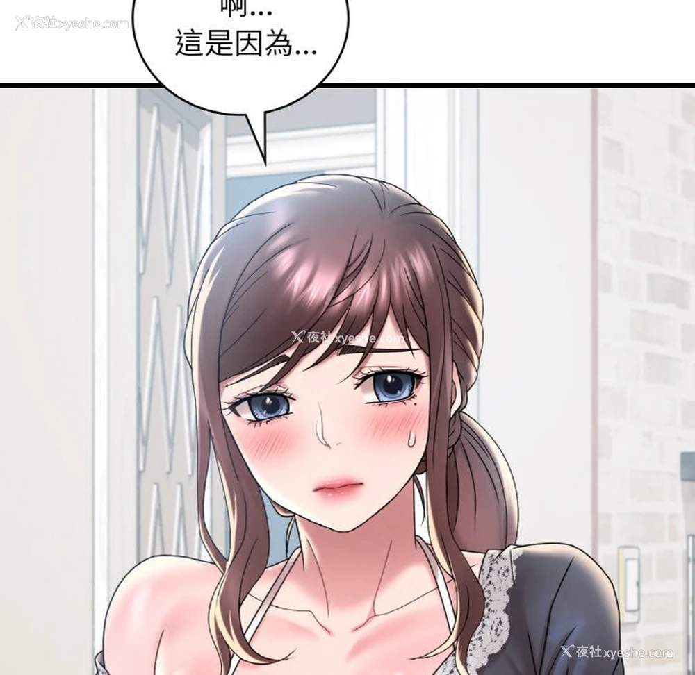 50P - 想要拥有她/渴望占有她