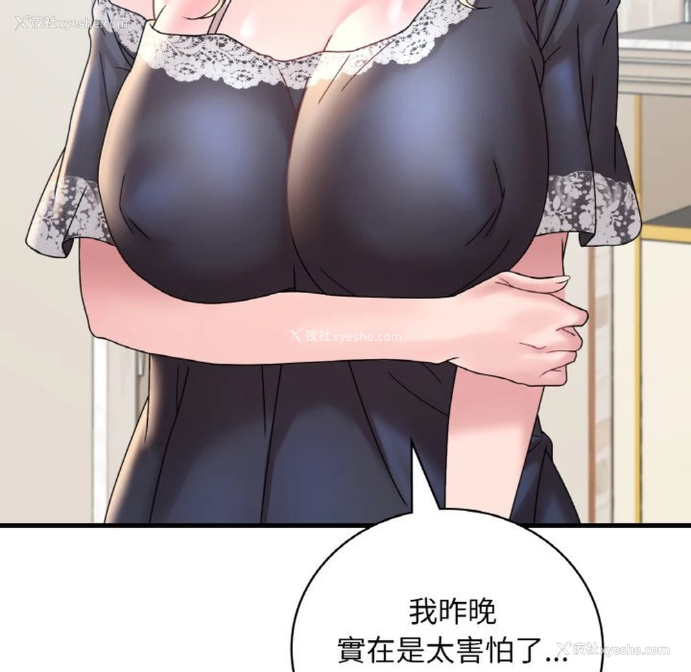 51P - 想要拥有她/渴望占有她