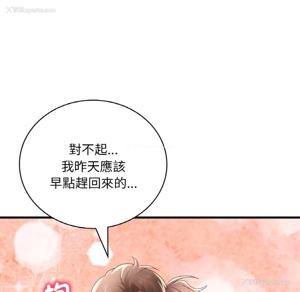 53P - 想要拥有她/渴望占有她