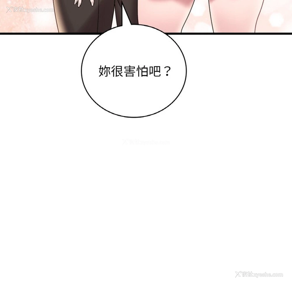 55P - 想要拥有她/渴望占有她