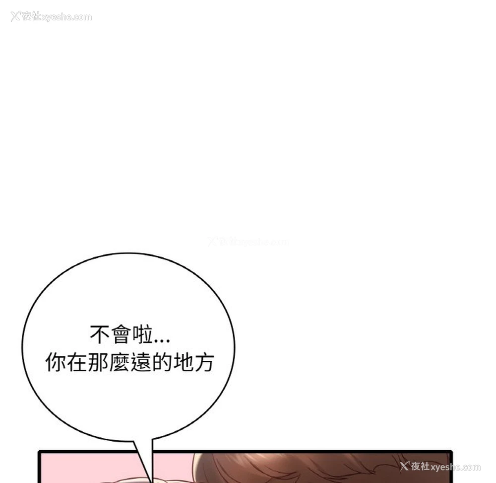 57P - 想要拥有她/渴望占有她