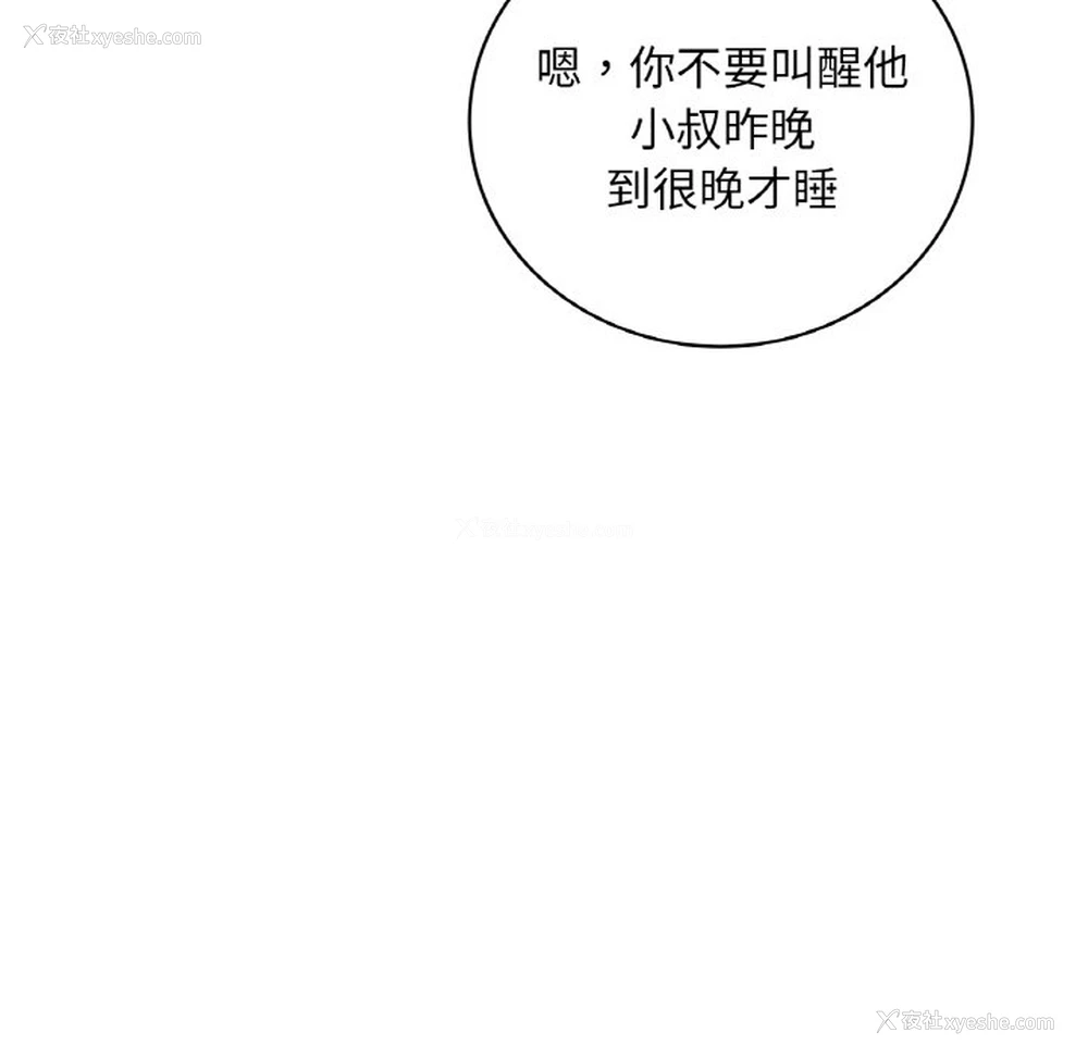 70P - 想要拥有她/渴望占有她