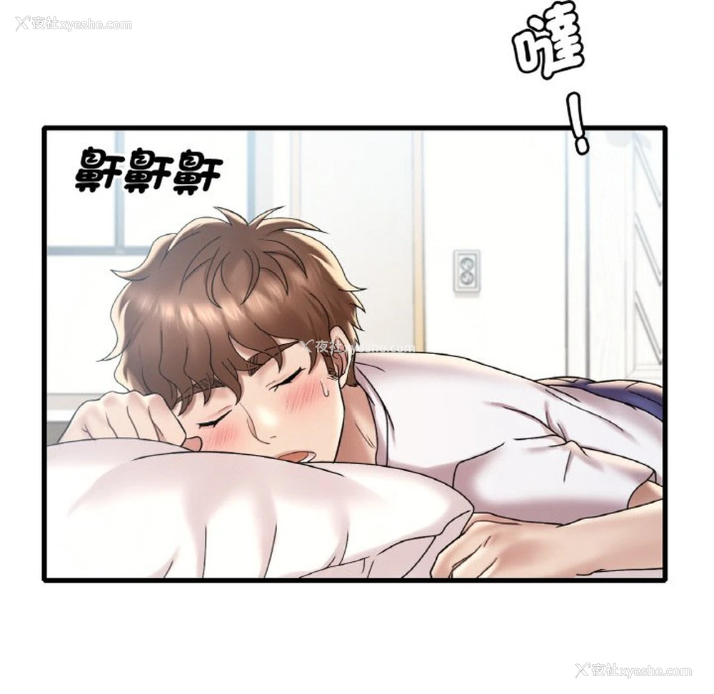 72P - 想要拥有她/渴望占有她