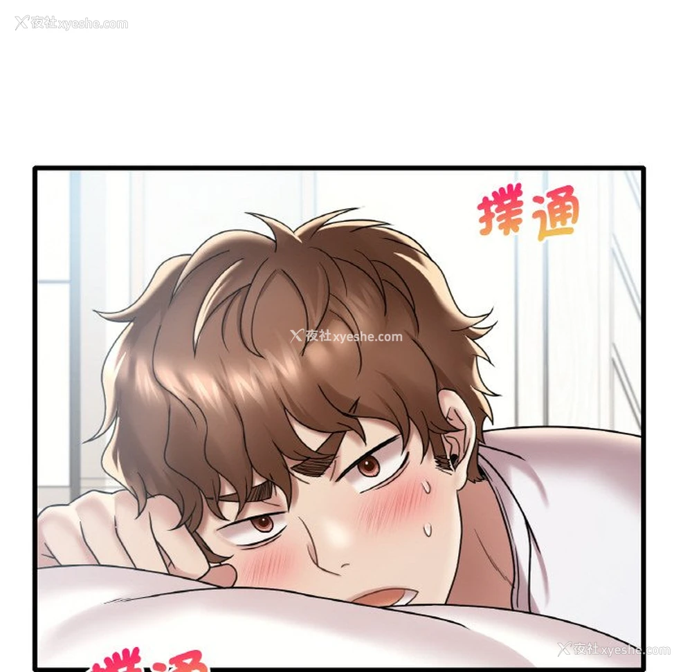 73P - 想要拥有她/渴望占有她