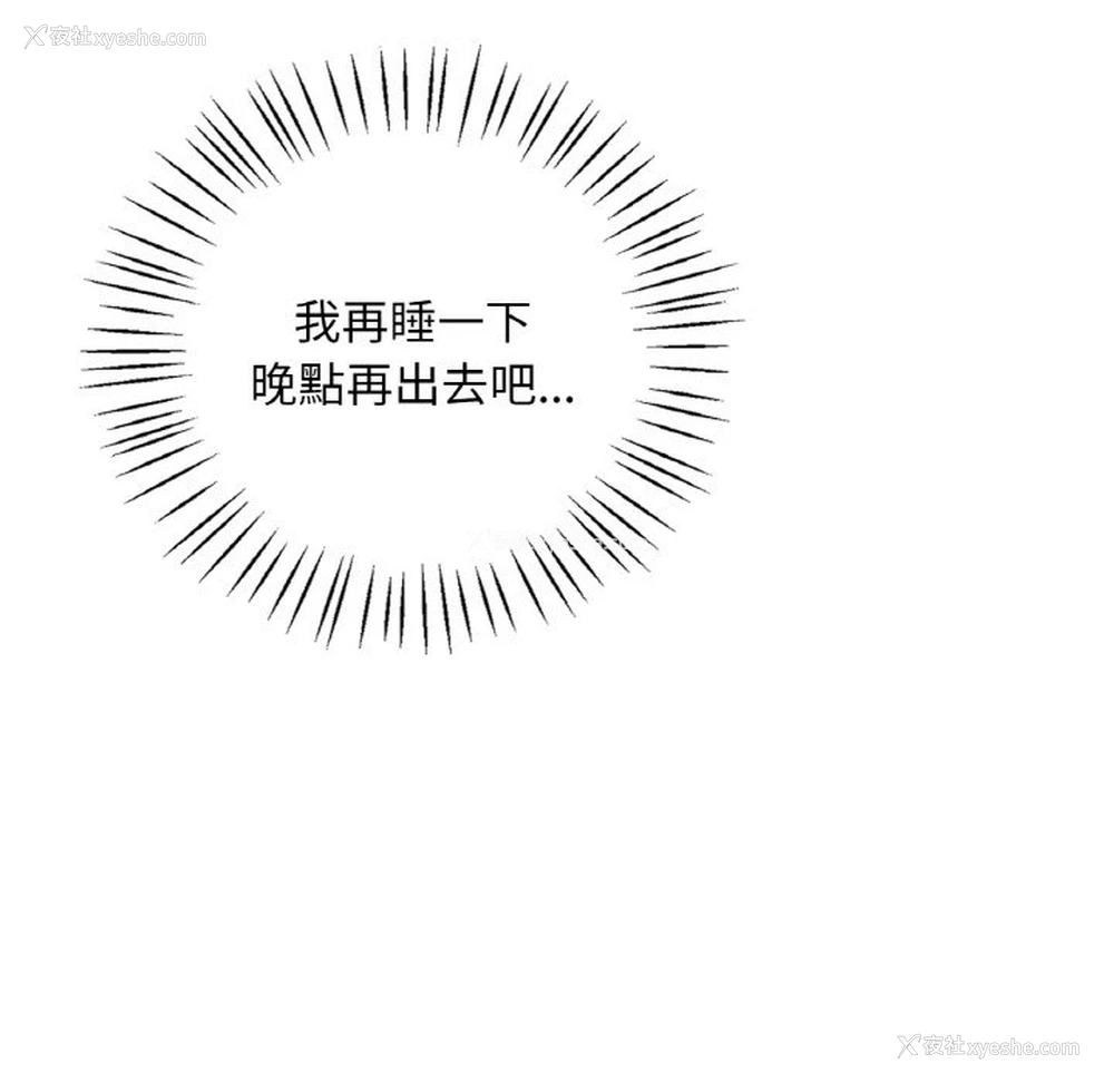 79P - 想要拥有她/渴望占有她