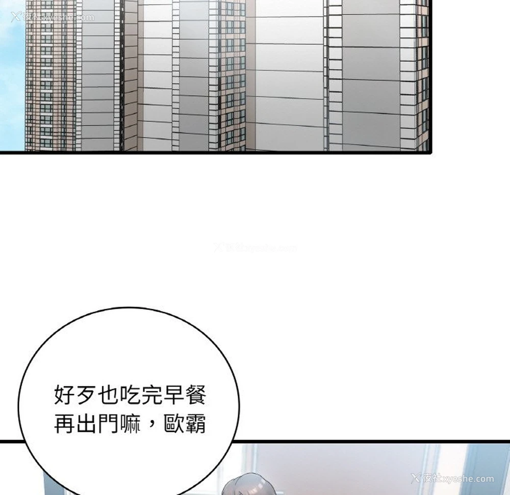 82P - 想要拥有她/渴望占有她
