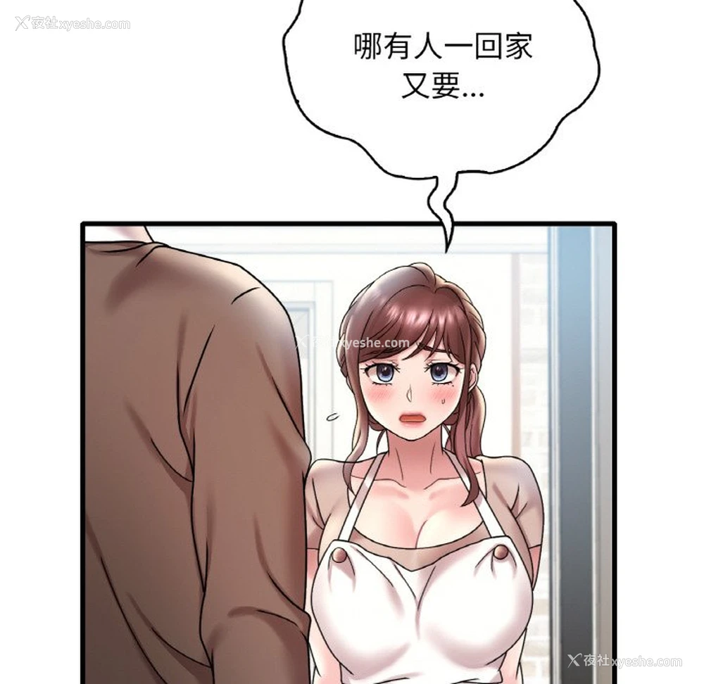 85P - 想要拥有她/渴望占有她