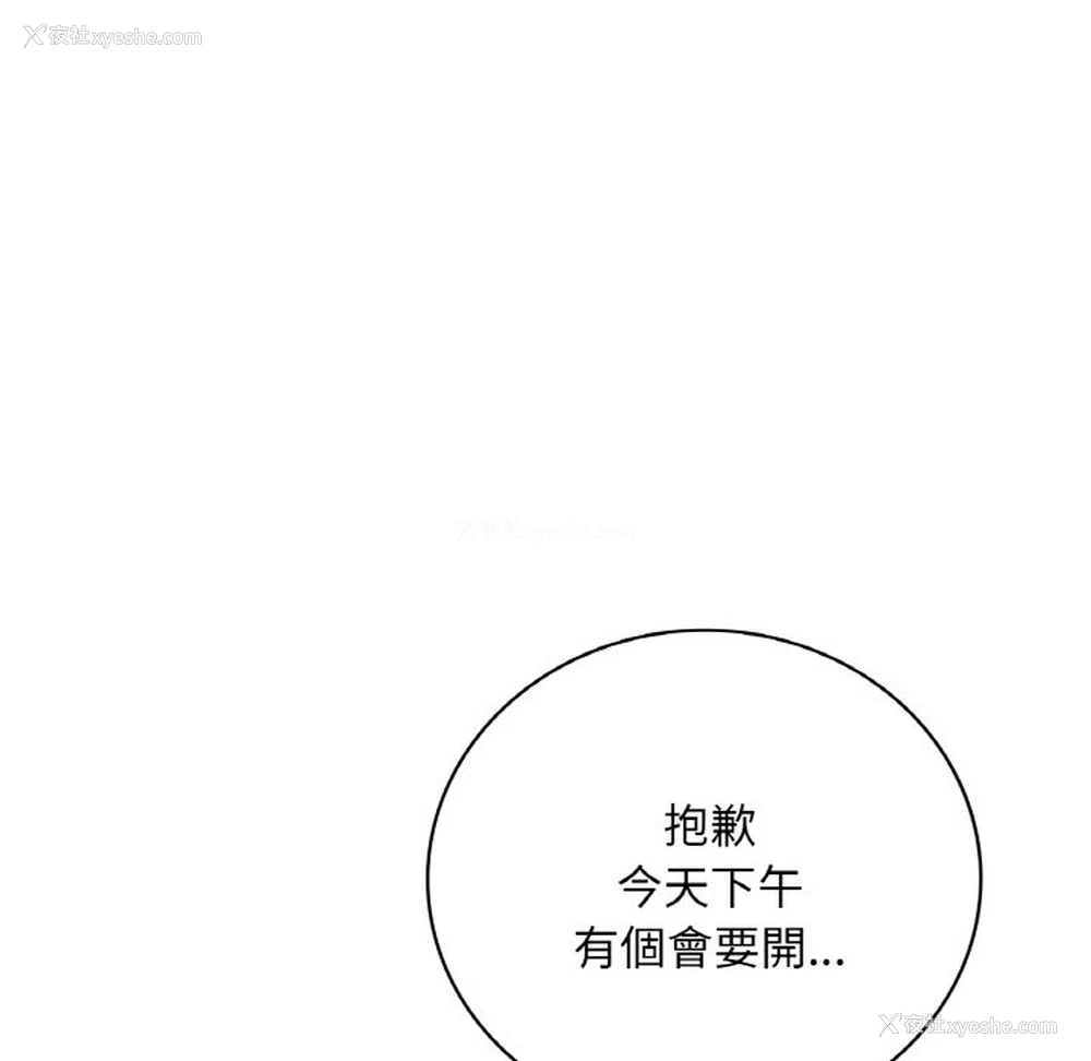 87P - 想要拥有她/渴望占有她