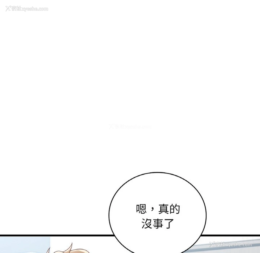92P - 想要拥有她/渴望占有她