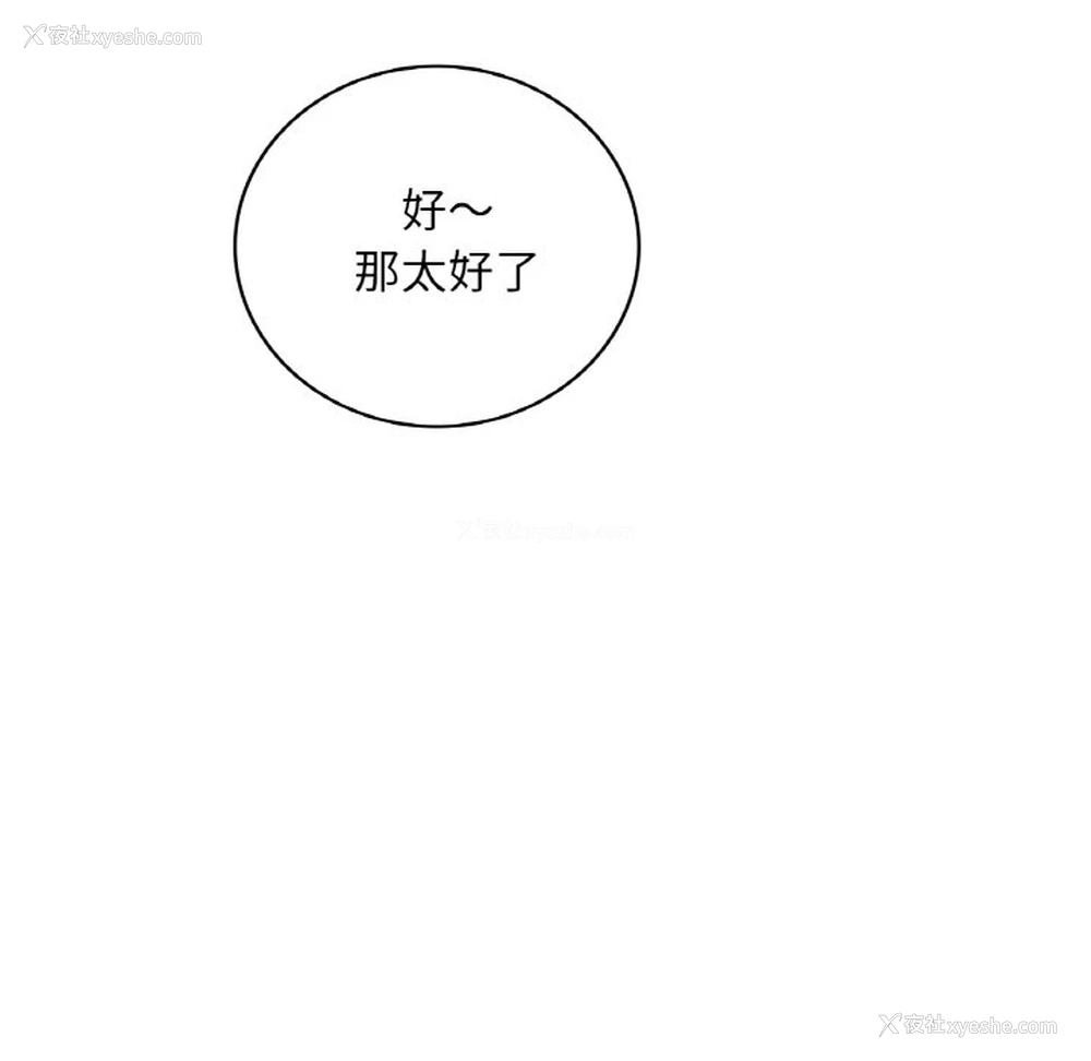 94P - 想要拥有她/渴望占有她